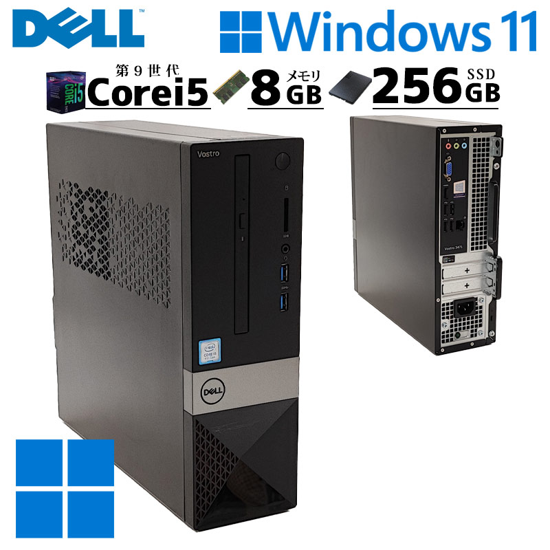 中古パソコン DELL Vostro 3471 Windows11 Pro Core i5 9400 メモリ