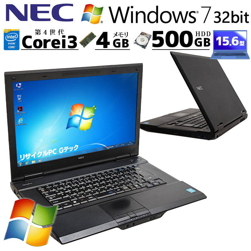 Win7 32bit 中古パソコン NEC VersaPro VK25L/X-M Windows7 Pro Core