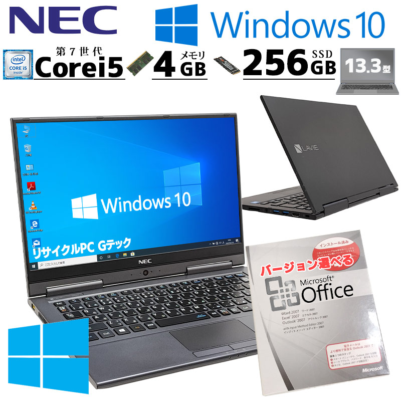 2in1 中古パソコン Microsoft Office付き NEC LAVIE PC-GN254UGA