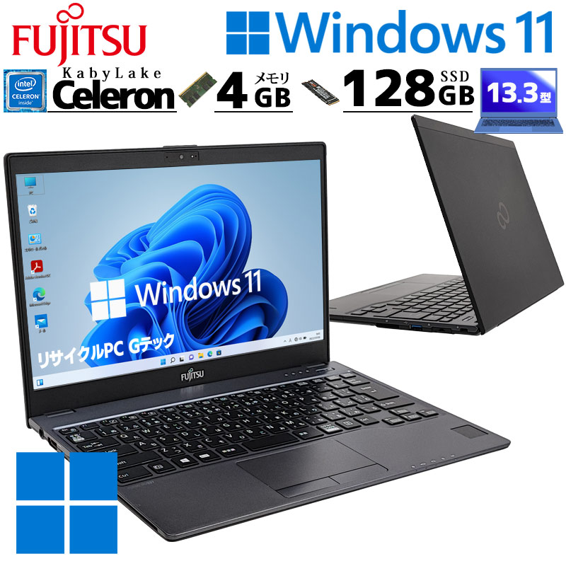 富士通 MU937 Win11 超軽量 サクサクSSD 13.3インチ ノート 富士通