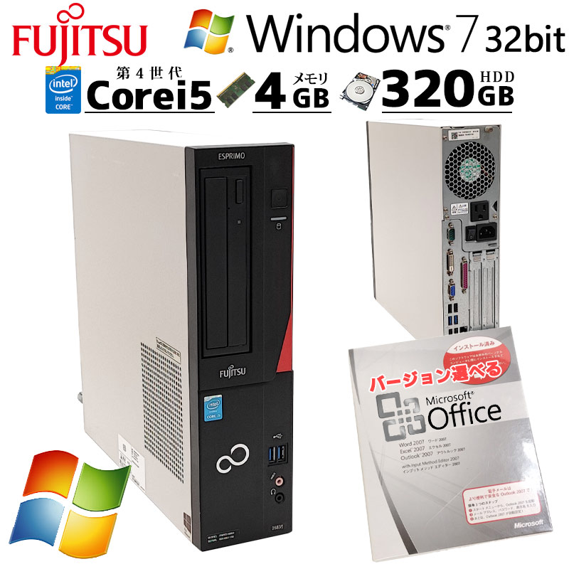 Win7 32bit 中古デスクトップ 富士通 ESPRIMO D583/J Windows7 Pro