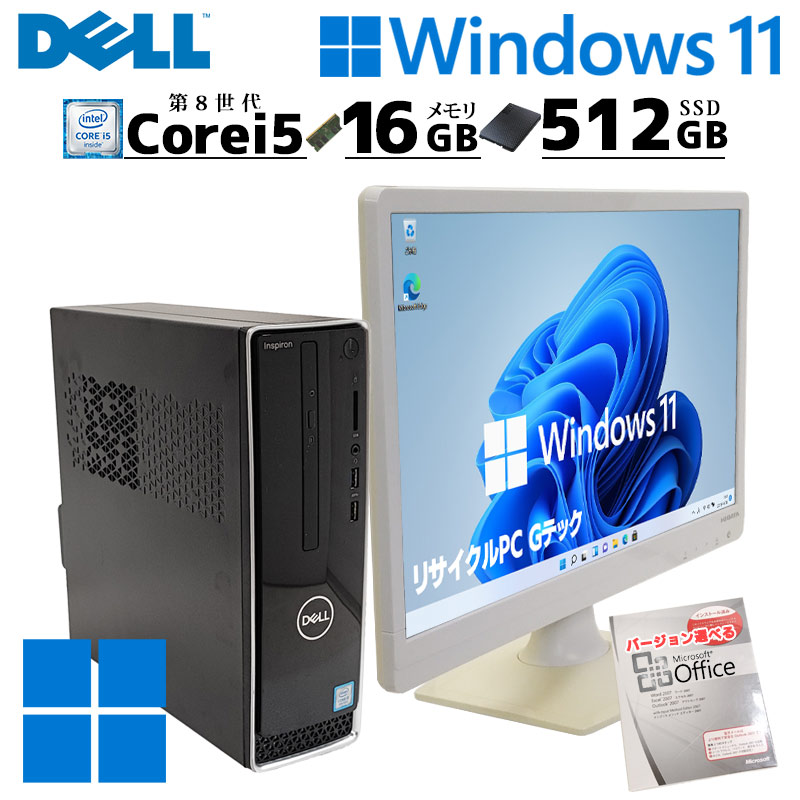 メモリ16GB HDD500GB Core i5 3470 3.2GHz 20W液晶 DELL