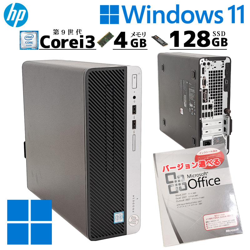 第9世代i3 中古デスクトップ HP Prodesk 400 G6 SFF Windows11 Pro