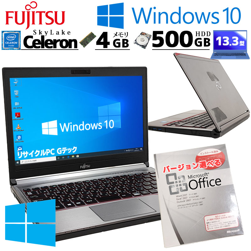 中古ノートパソコン 富士通 LIFEBOOK E736/M Windows10 Pro Celeron