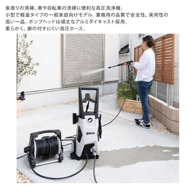 家周りの洗浄に ZAOH 高圧洗浄機 Vittorio NEWソフト高圧ホース 蔵王