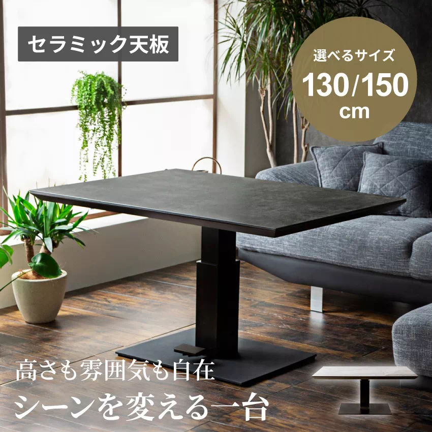 昇降式テーブル 油圧式 幅130cm 幅150cm 奥行き80cm 昇降テーブル