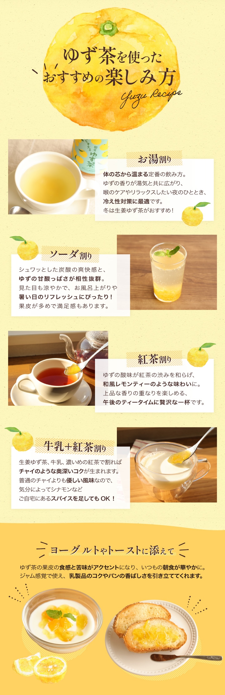 国産ゆず茶 (大分院内産柚子) | ゆずドリンク | ハウスボトラーズ