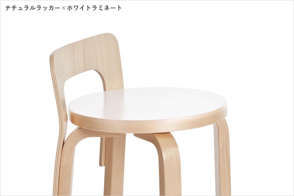 K65 HIGH CHAIR（K65ハイチェア） / Artek（アルテック） / Alvar