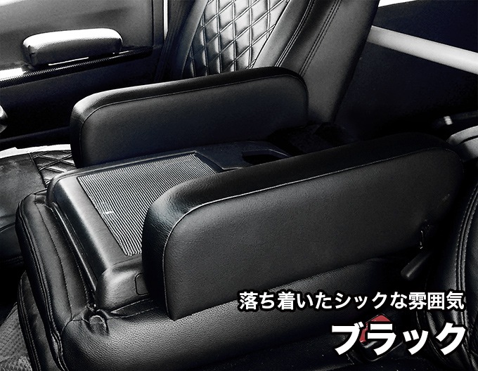 ハイエース・レジアスエース 標準DX用 アームレスト |ベッドキット専門