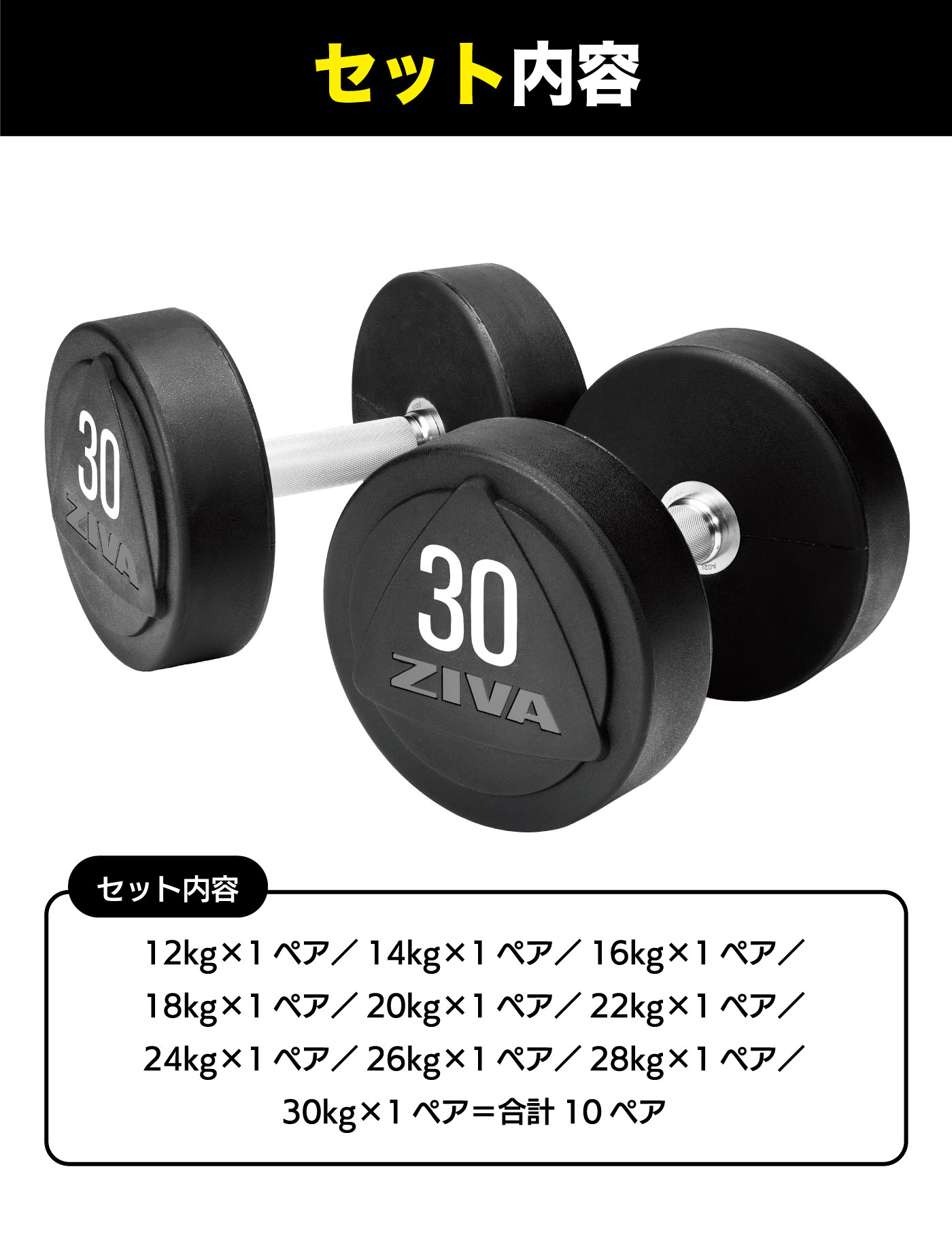 ZVO 12kg-30kg ソリッドウレタン ダンベル｜業務用ダンベル【ダンベル