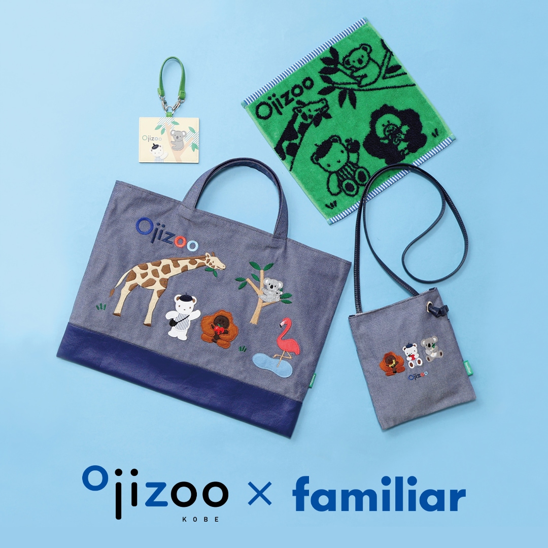 近鉄電車×familiar 第3弾商品】サコッシュ | 鉄道グッズ | いろどりモール