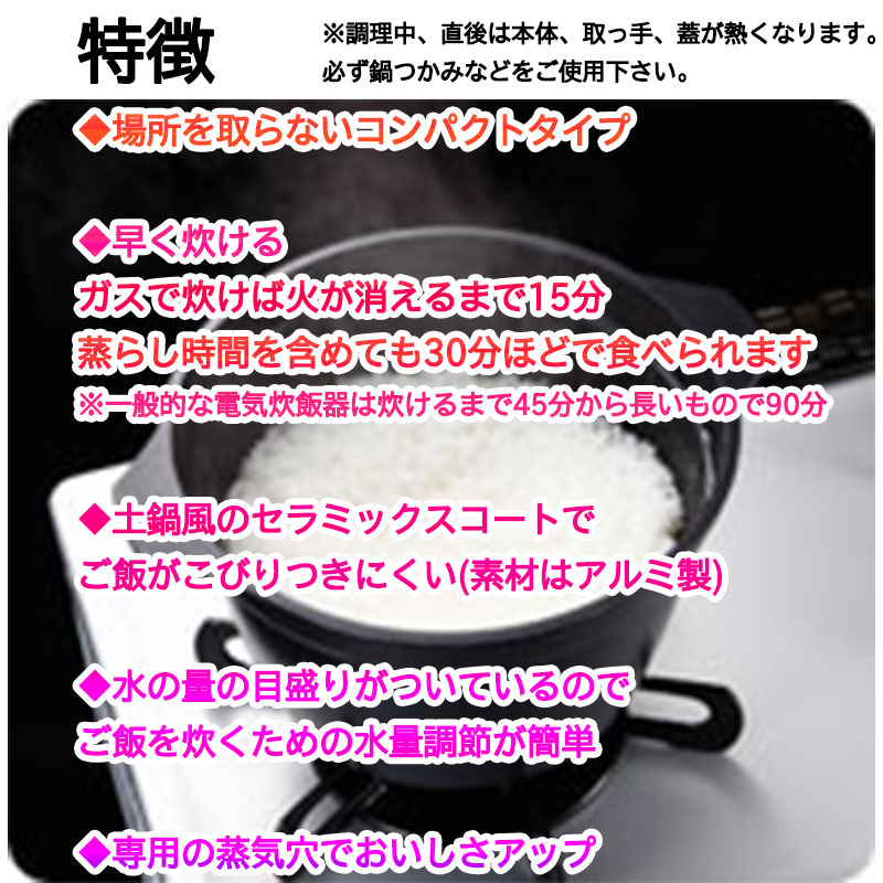 パロマ PRN-32 炊飯鍋 1～3合炊き用 ガスコンロ専用炊飯鍋 1合 2合 3合