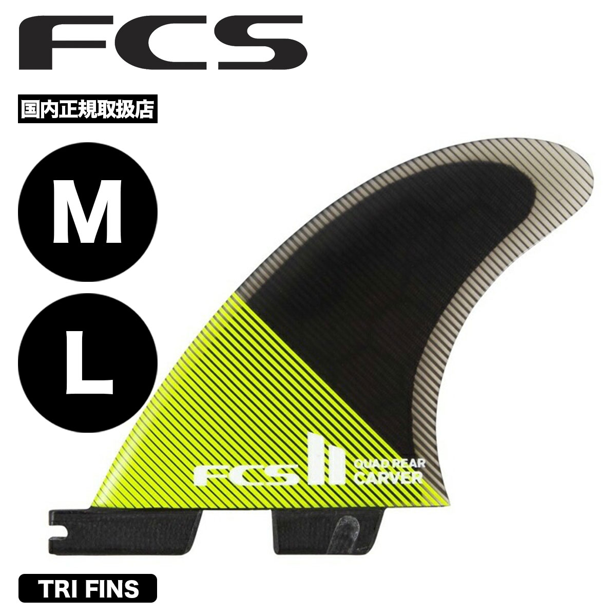 MACHADO サーフィン フィン グリーン FCS FCS2 シングルフィンモデル20