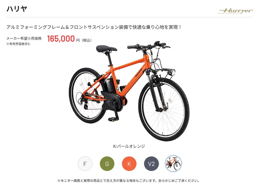 Panasonic パナソニック 電動自転車 ハリヤ 26インチ 2025年モデル BE