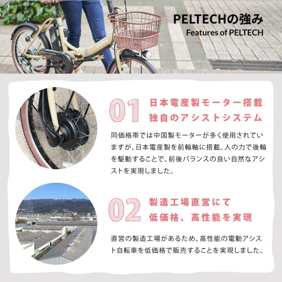 PELTECH ペルテック 電動自転車 TDN-207LP 20インチ 12Ah | おしゃれな