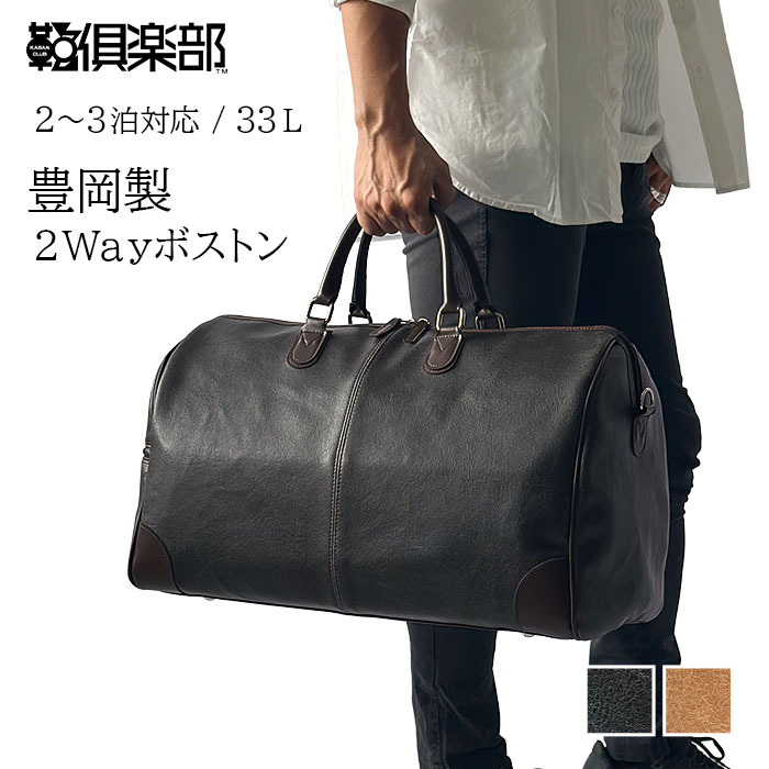 ボストンバッグ KBN10414 平野鞄