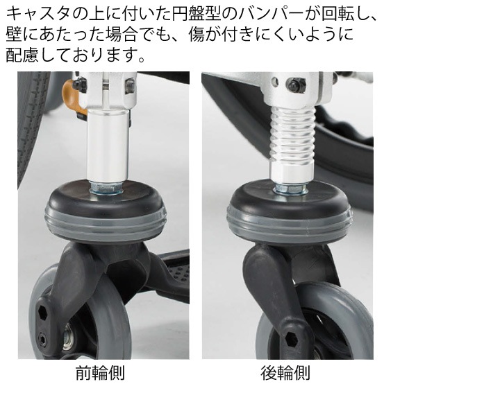 介助用六輪車いす NEXT-81B「ネクストコア-くるり 介助用 エアータイヤ