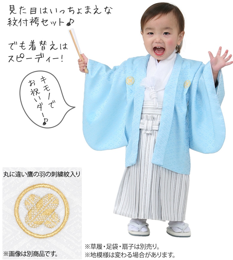 男の子ベビー着物 羽織袴 紋付袴セット 1才 (80cm 90cm前後）一体型