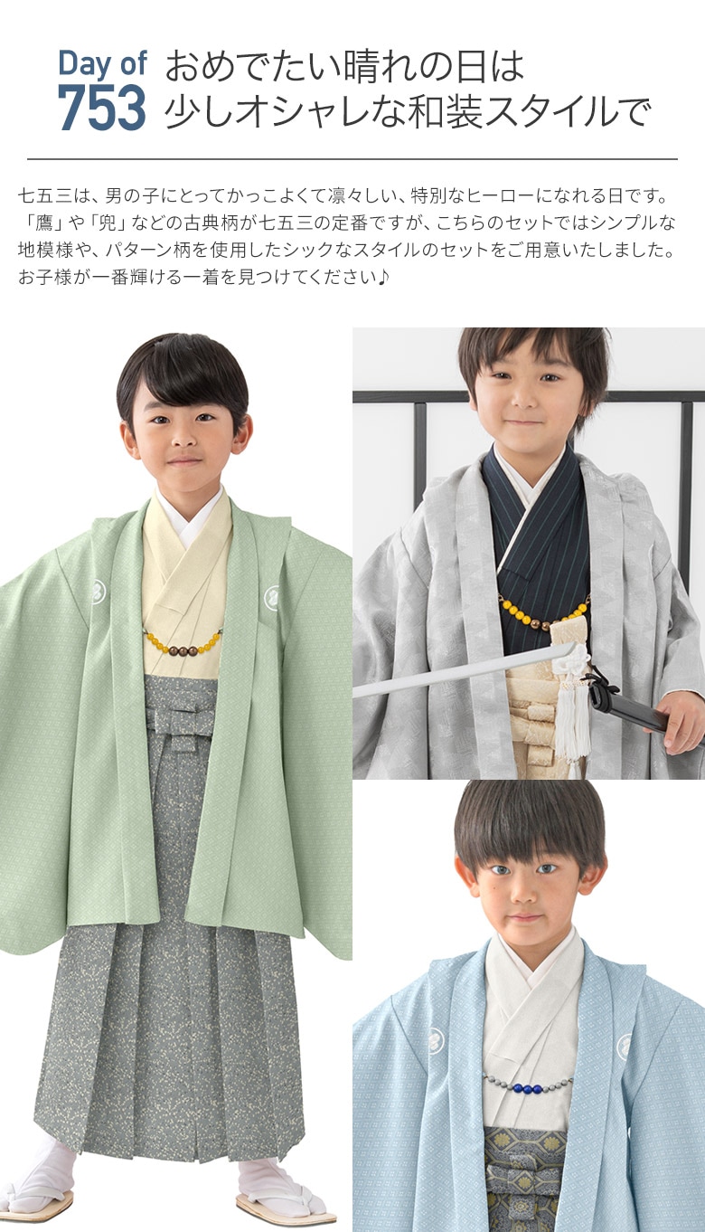 七五三 男の子 着物 フルセット 5歳 数5歳 満5歳 羽織 袴 14点セット