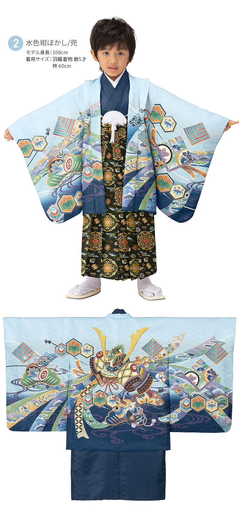 七五三 男の子 着物 フルセット 3歳 5歳 数5歳 満5歳 7歳 羽織 袴 14点