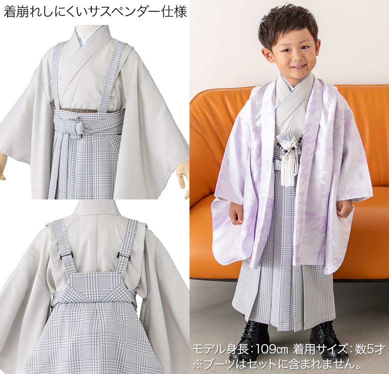 七五三 男の子 着物 フルセット 3歳 5歳 数5歳 7歳 羽織 袴 販売 紫