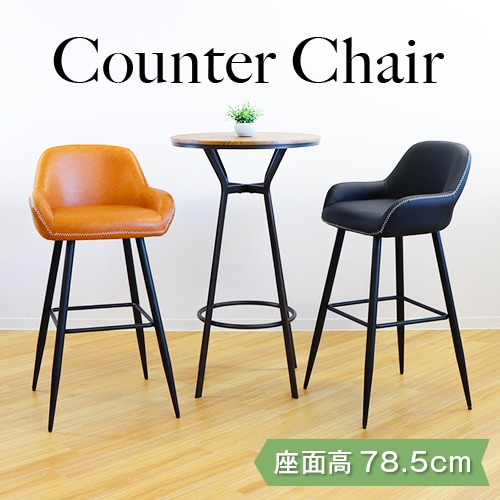 カウンターチェア 背もたれ付き レザー バーチェア バースツール SCP-H