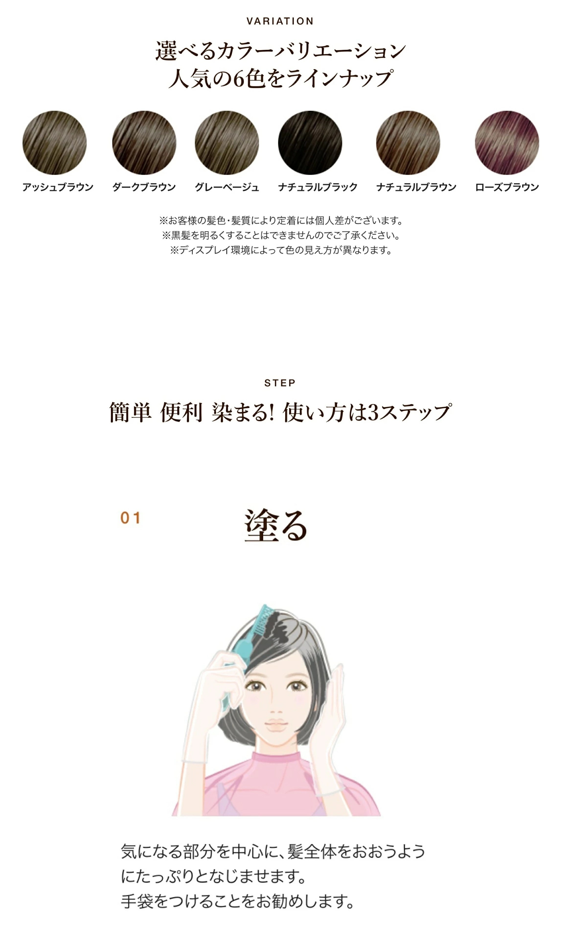 カラートリートメント同色2本セット | カラートリートメント