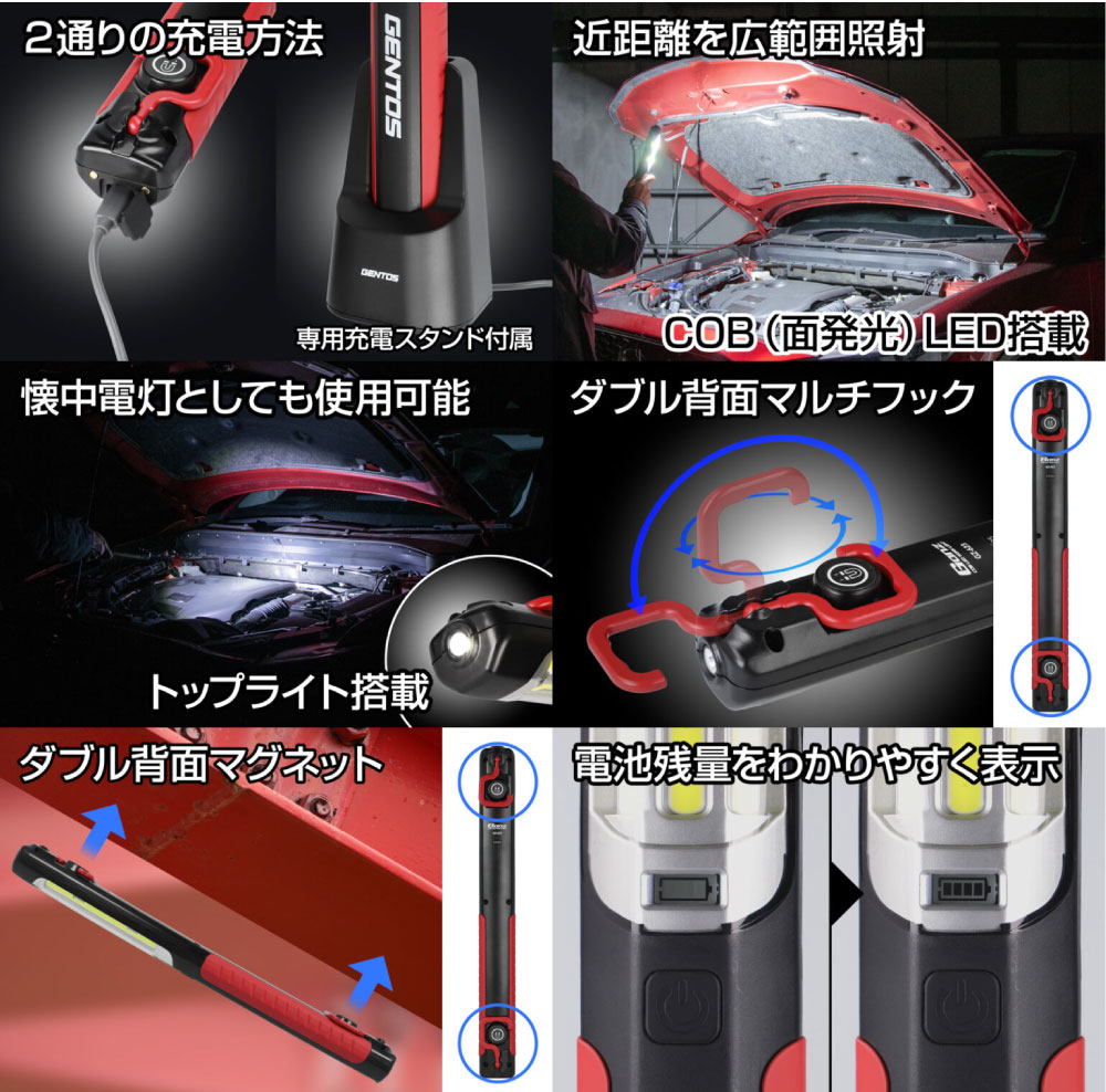 ジェントス GENTOS 充電式バータイプワークライト Ganz GZ-623＜高輝度
