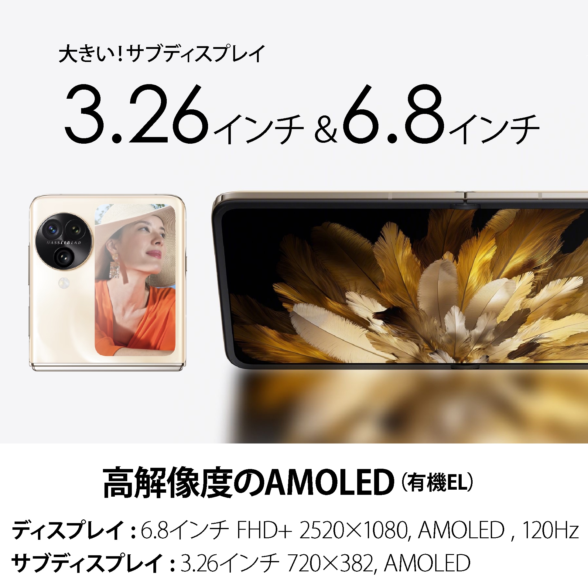 Oppo Find N3 Flip中国版 購入、販売