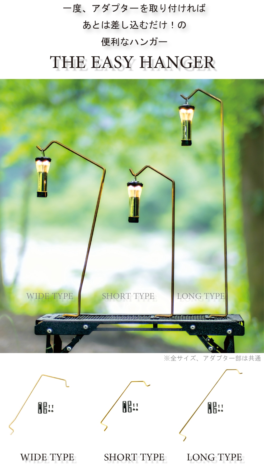 THE EASY HANGER:Naturetones(ネイチャートーンズ)