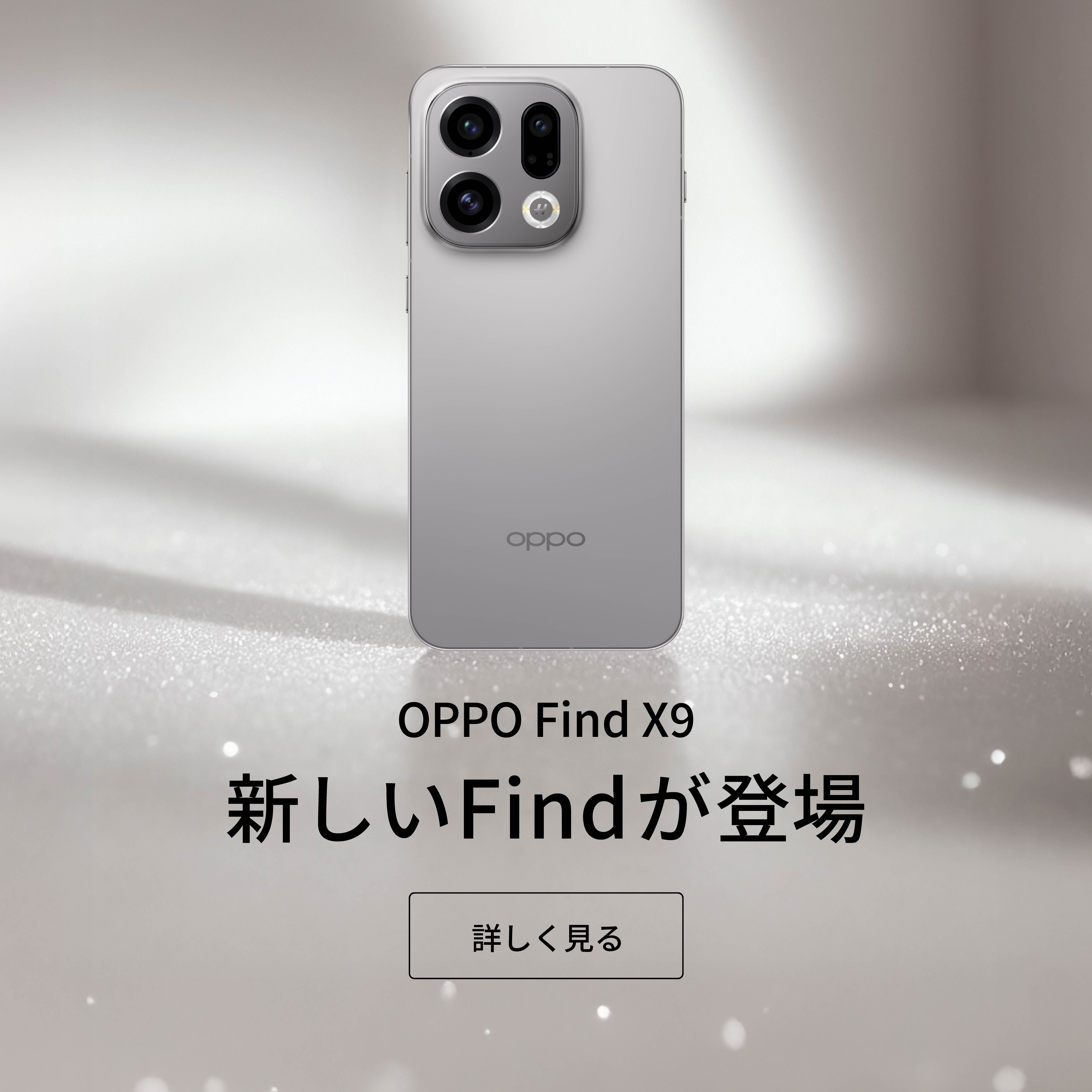 OPPO公式オンラインショップ
