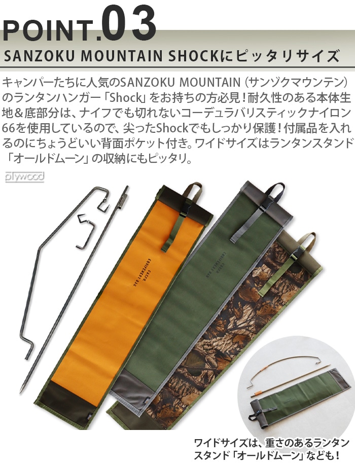 ロングポールケース リミテッド [リアルツリー] C＆C.P.H. EQUIPEMENT