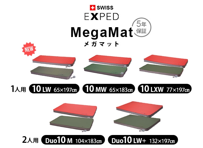 エクスペド メガマット EXPED MegaMat Duo 10 M | 送料無料 特集