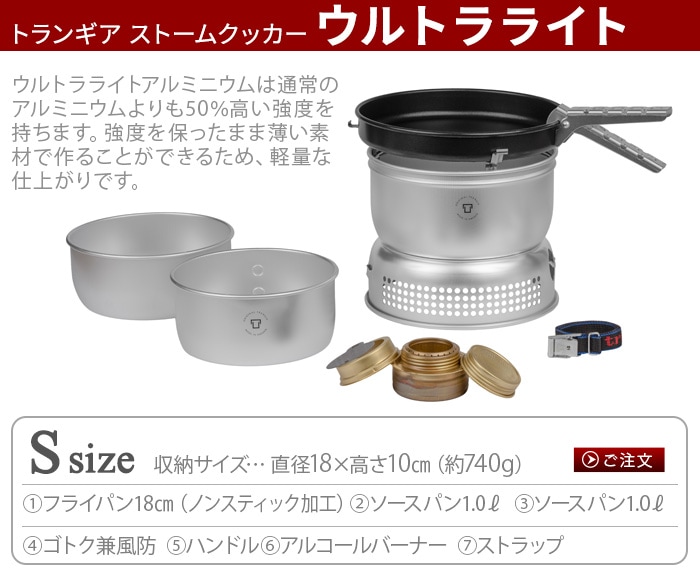トランギア ストームクッカーS ブラックバージョン TR-37-5UL TRANGIA