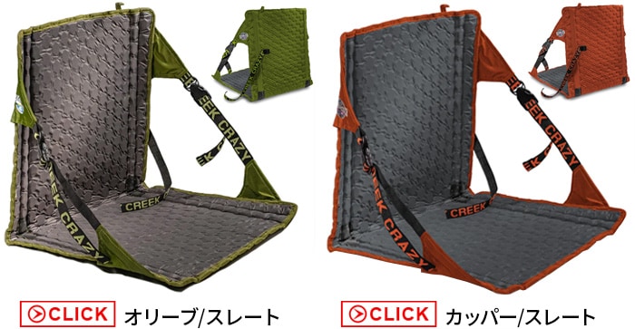 クレイジークリーク HEX2.0 オリジナルチェア CRAZY CREEK | 新着
