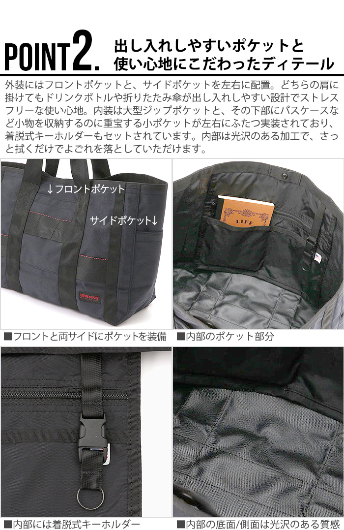 ブリーフィング アーマー トート BRIEFING ARMOR TOTE | 新着