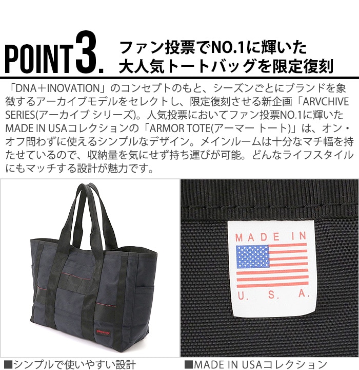 ブリーフィング アーマー トート BRIEFING ARMOR TOTE | 新着