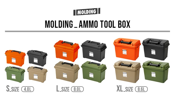 モールディング アーモ ツールボックス [Sサイズ] BRID molding AMMO
