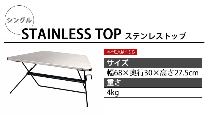 Hang Out FRT Arch Table Wood Top FRT-73WD ハング アウト アーチ