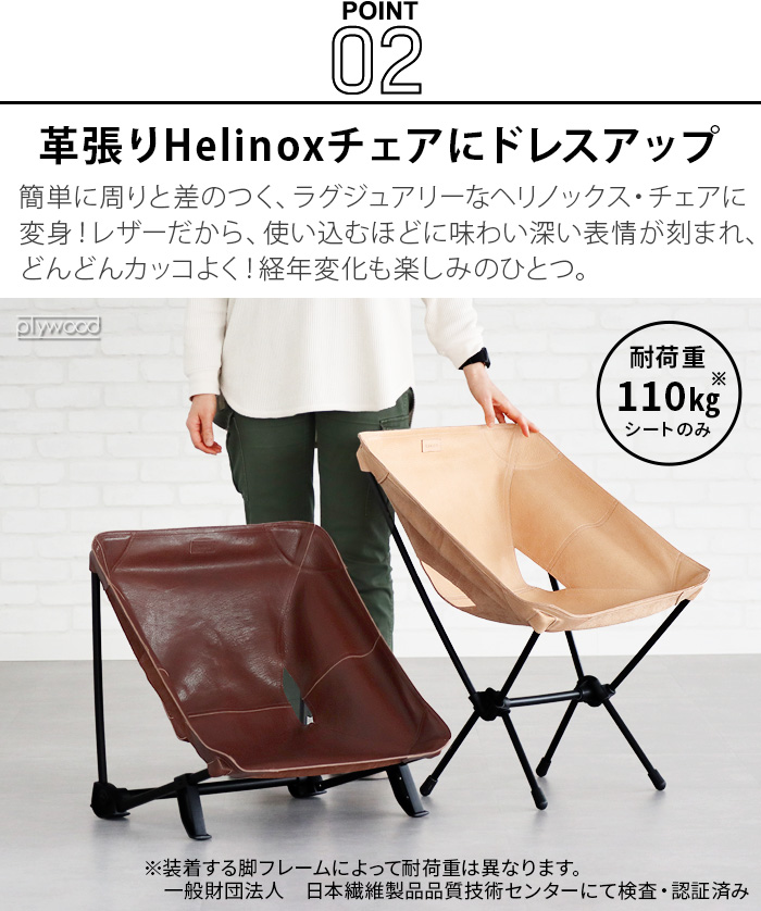 カワイス レザーチェアシート [本体別売り] kawais Leather Chair Seat