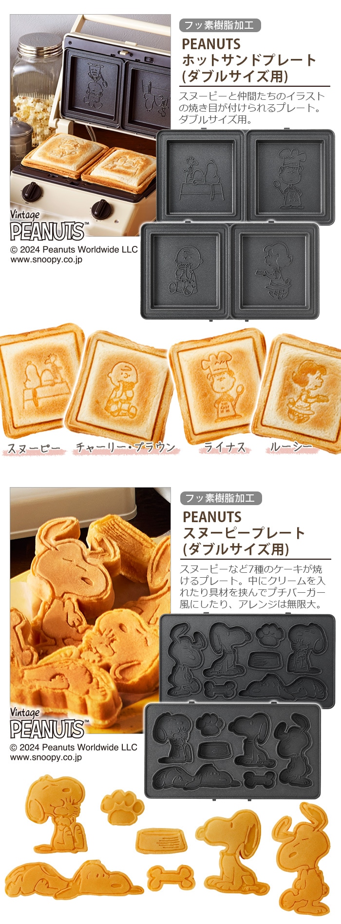 ブルーノ ピーナッツ グリルサンドメーカー ダブル用 [ホットサンド