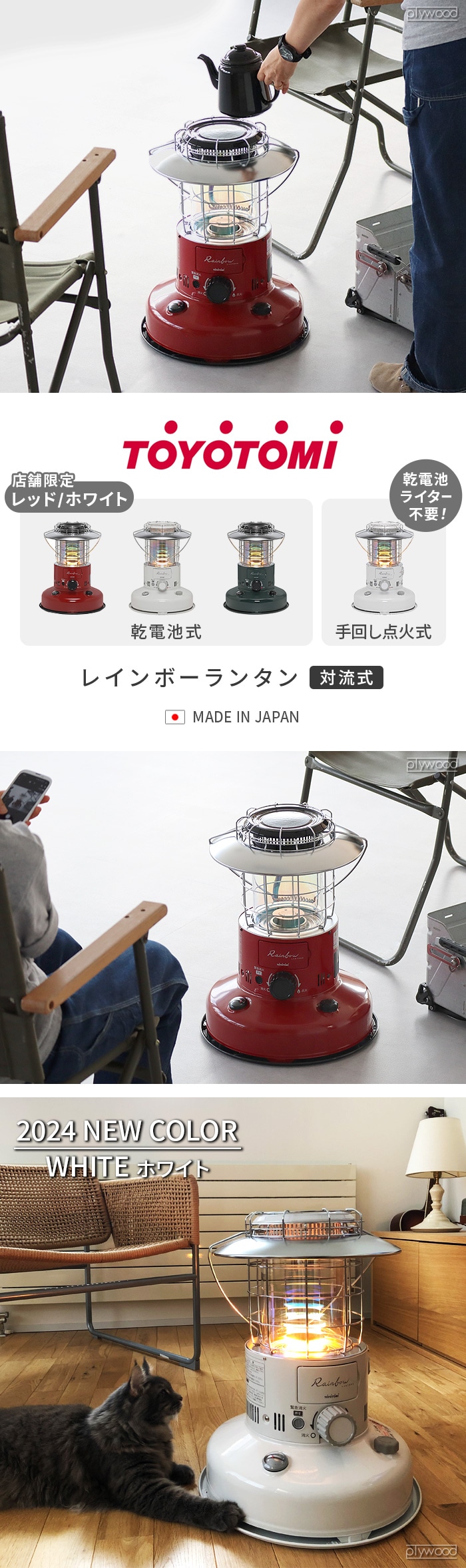 おひとり様1台限り】TOYOTOMI レインボーランタン Rainbow LANTERN RL
