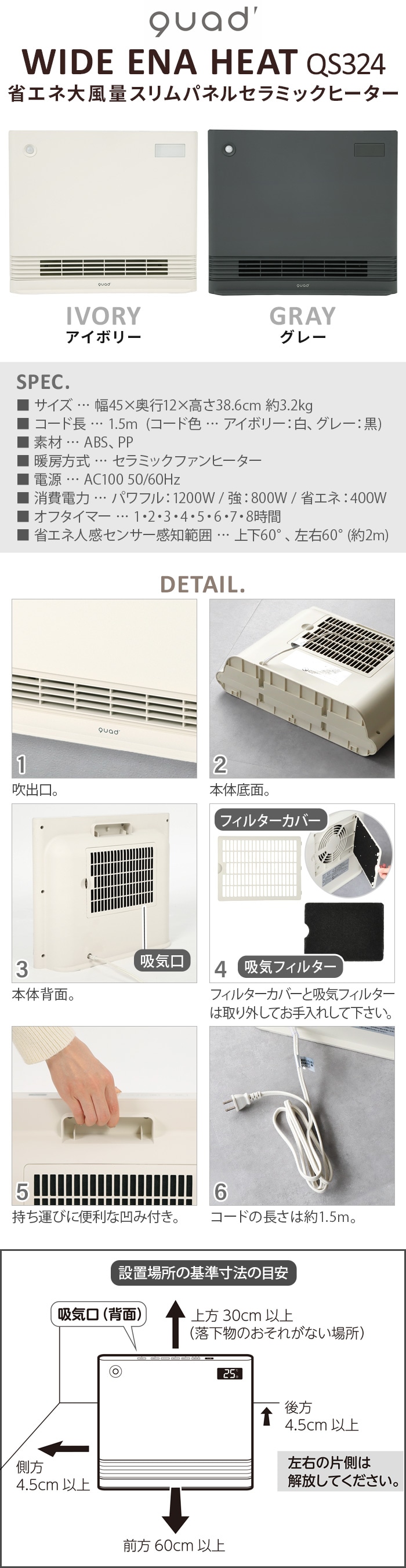 クアッズ 省エネ大風量スリムパネルセラミックヒーター ワイドエナ