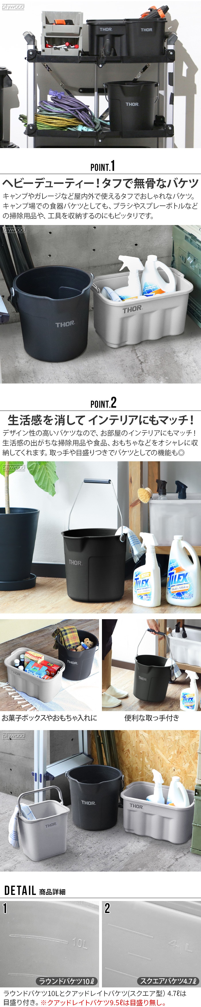 ソー ラウンド バケツ 2024年ver. THOR ROUND BUCKET DC 10L | 生活