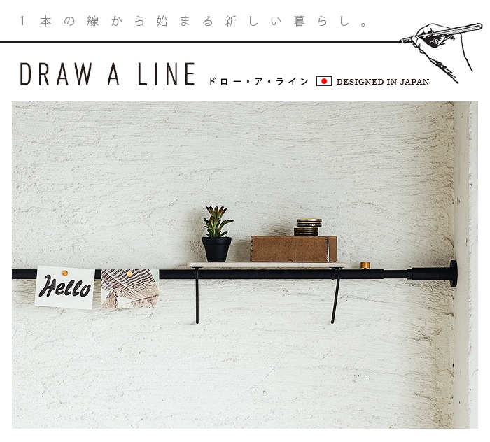 DRAW A LINE オススメセット4 | インテリア雑貨,e.t.c. | plywood