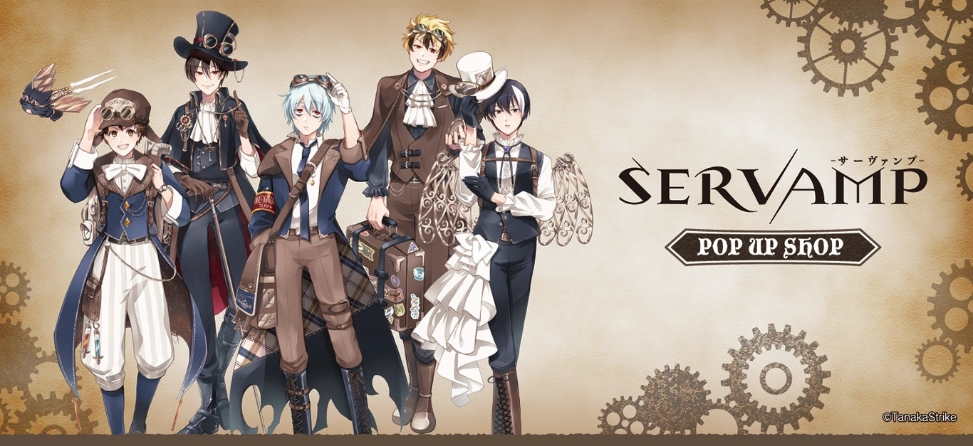 SERVAMP-サーヴァンプ-｜アニメキャラの最新グッズ通販ならプリンセス