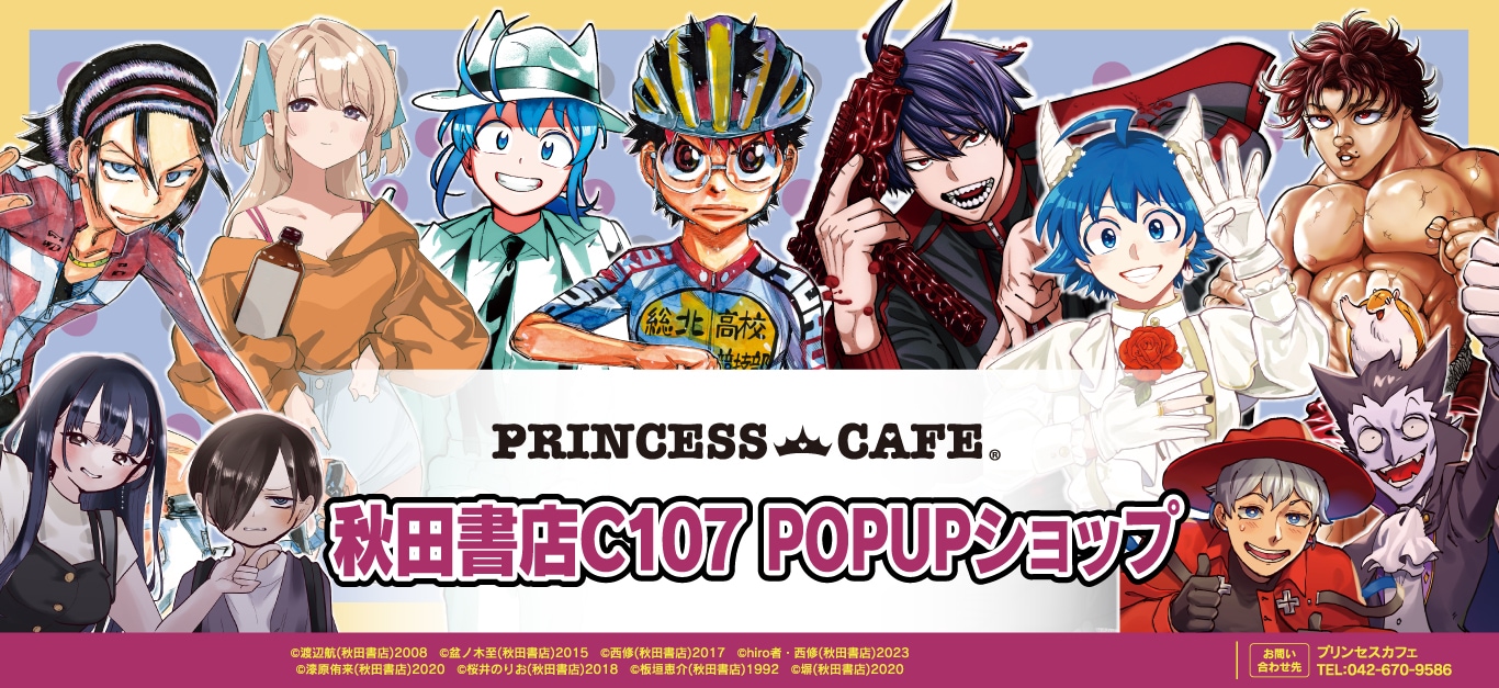 TVアニメ「ブルーロック」 缶バッジ ホワイトデー ver BOX(A)