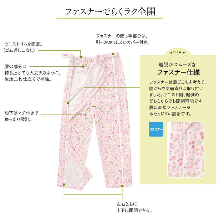 ワコール Wacoal らくラクパートナー (フリーサイズ)全開パジャマ