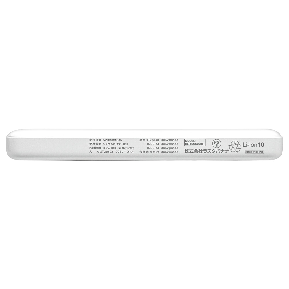 モバイルバッテリー 10000mAh 3ポート タイプC タイプA 2.4アンペア