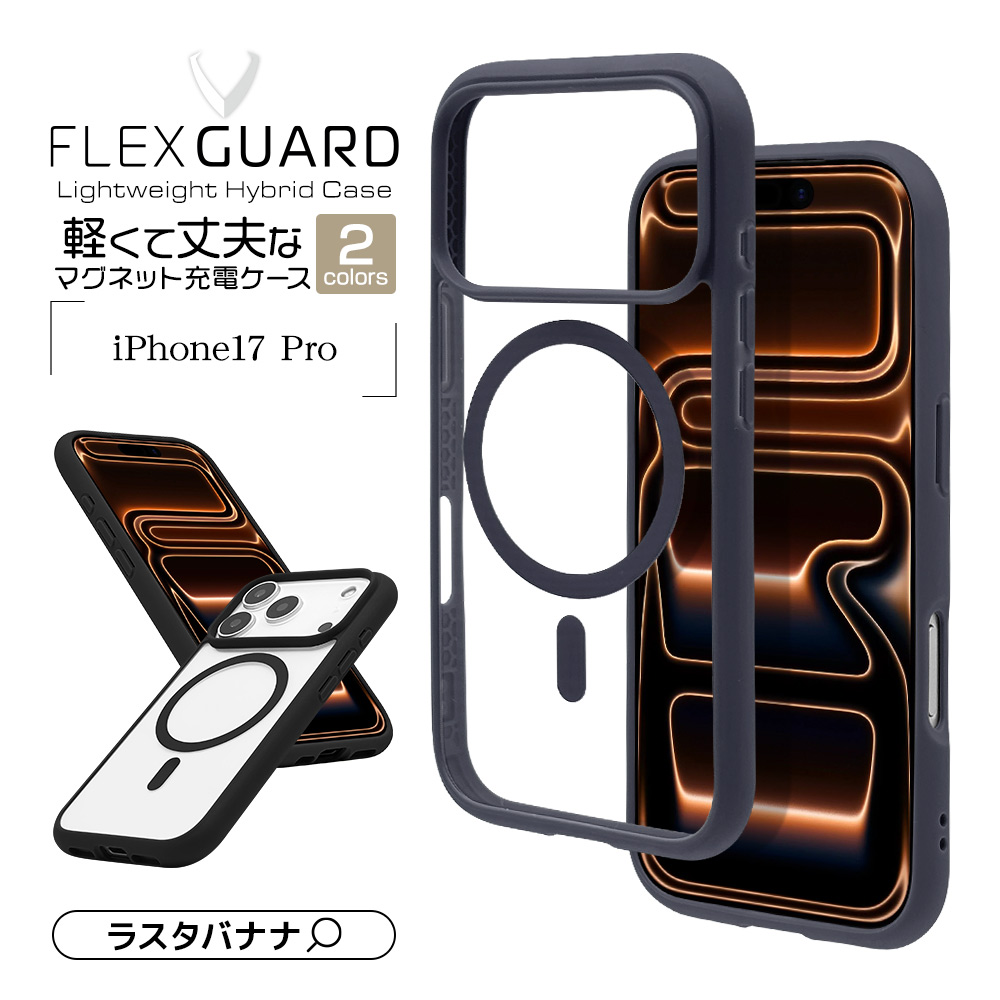 iPhone17 Pro ケース カバー ハイブリッド MagSafe対応 マグネット充電